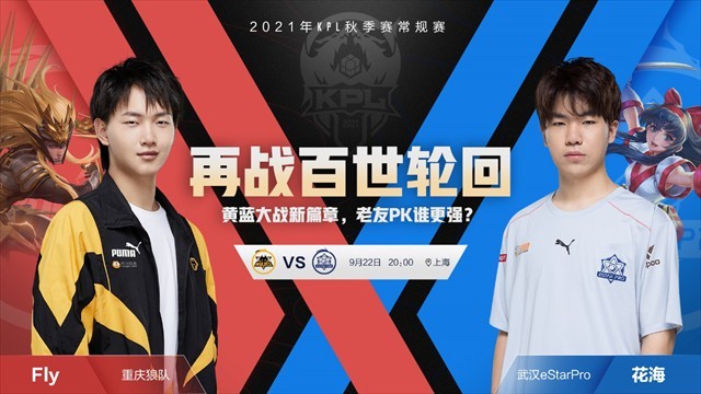 对追求季后